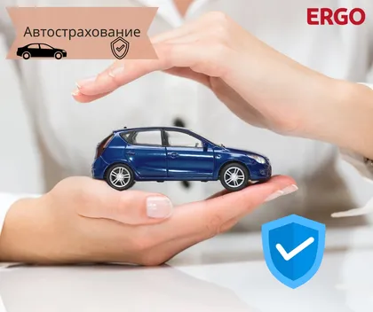 Автострахование